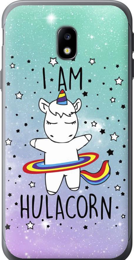 Чехол на Samsung Galaxy J3 (2017) I'm hulacorn (3976u-650-42517)
