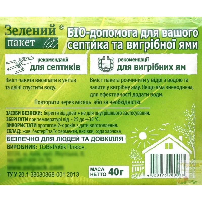 Средство для выгребных ям и септиков Доктор Робик Зеленый (40dr20) - фото 2