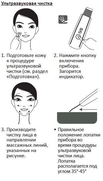 Скрабер для лица Bucos S1 Черный (9900420) - фото 2