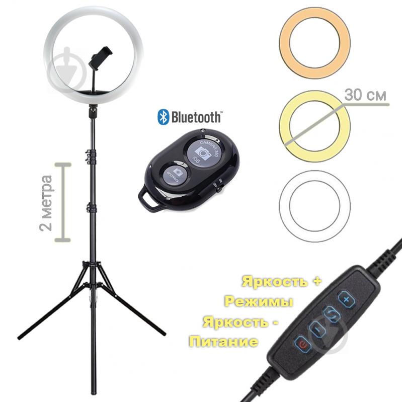 Кольцевая LED лампа светодиодная Ring Fill Light  SL300 USB диаметр 30см с креплением телефона + Bluetooth пульт + штатив 2м