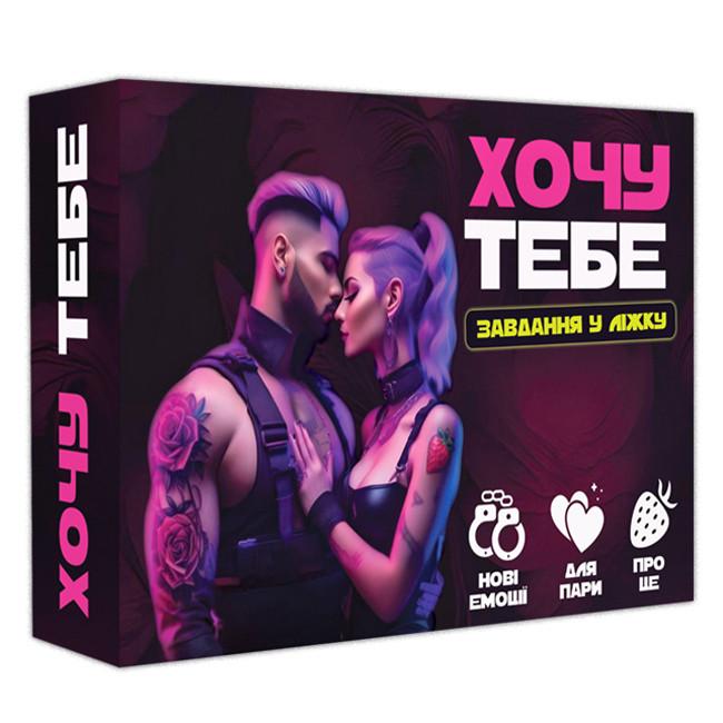 Настольная игра "Хочу тебе" (2314110852)
