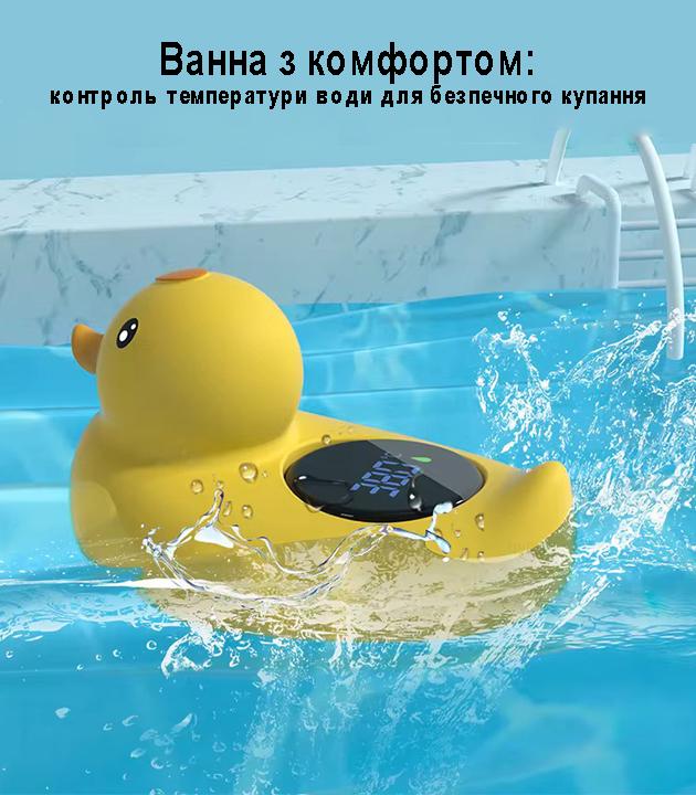 Іграшка термометр для купання дитини у ванну Качка для води з цифровим дисплеєм Жовтий - фото 5