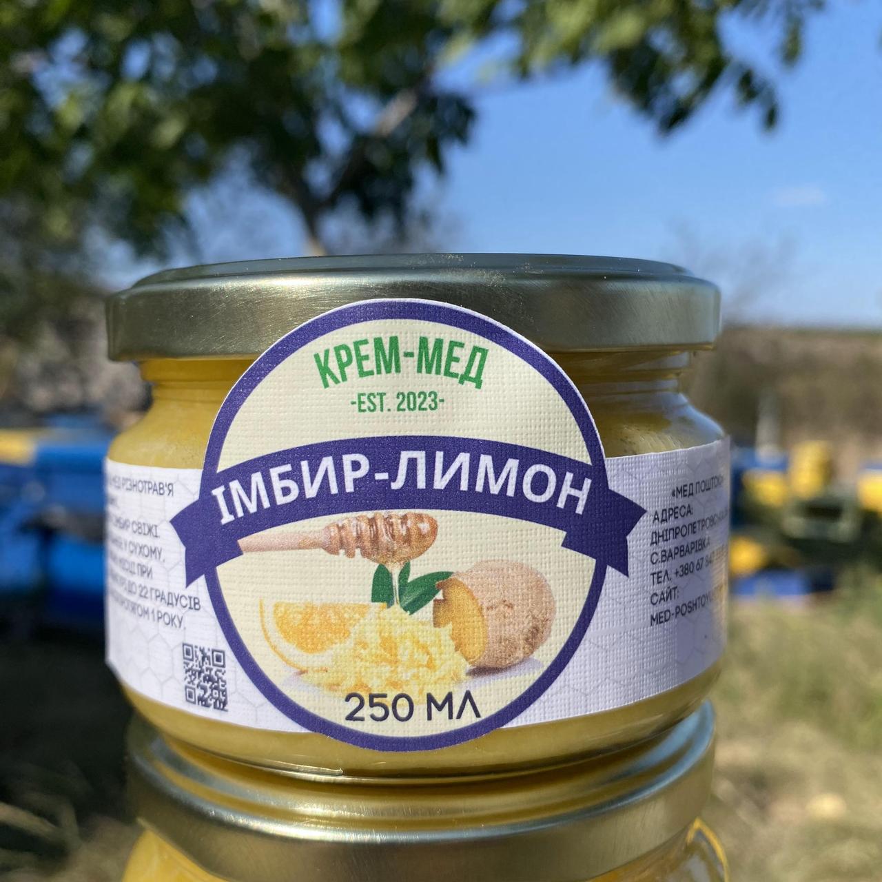 Крем-мед Имбирь Лимон 0,25 л 300 г (1159866954)