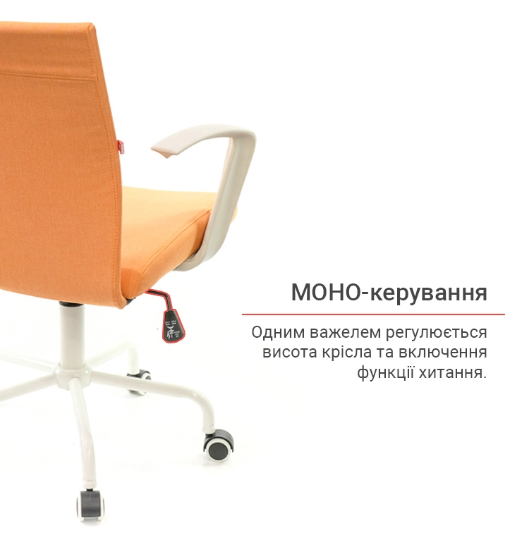Крісло офісне АКЛАС Арсі WT TILT тканинне Помаранчевий (00012477) - фото 11 Крісло офісне АКЛАС Арсі WT TILT тканинне Помаранчевий (00012477) - фото 11