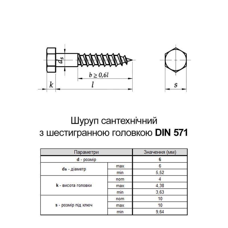 Шуруп для дерева Metalvis 6х90 мм DIN571 оцинкованный под ключ 10 мм шестигранная головка 200 шт. (206200000206609020) - фото 2 Шуруп для дерева Metalvis 6х90 мм DIN571 оцинкованный под ключ 10 мм шестигранная головка 200 шт. (206200000206609020) - фото 2