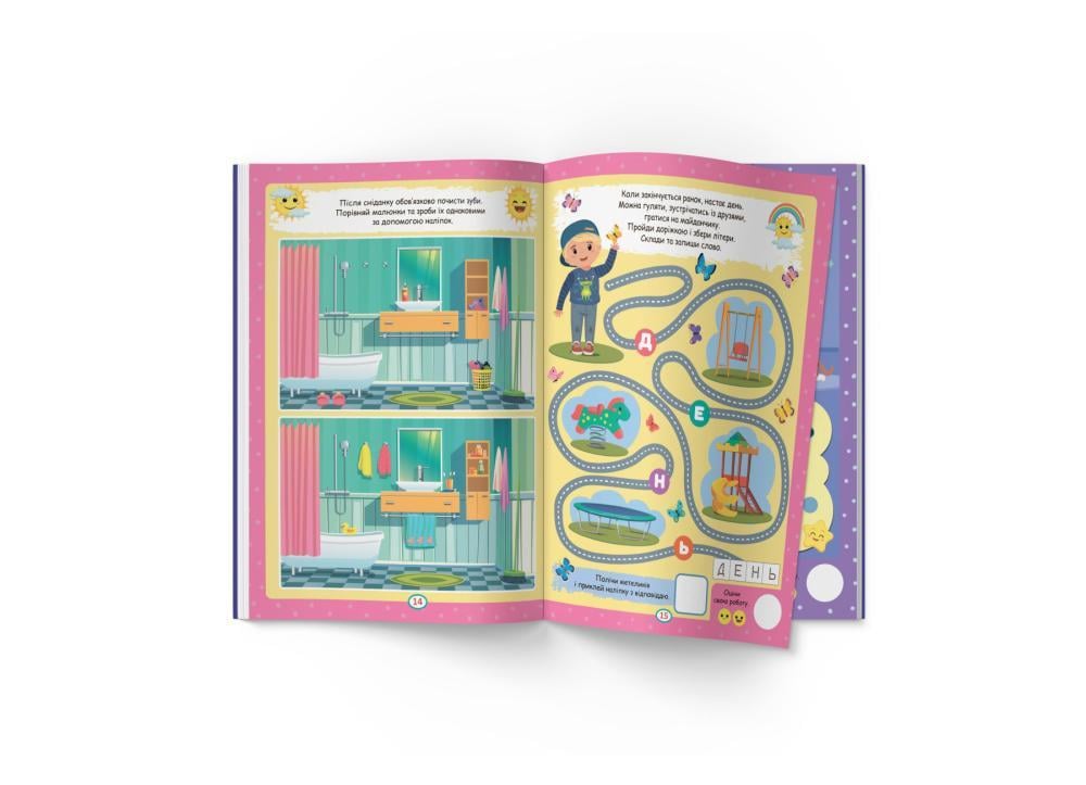 рописи-тренажер F00030747 Пори року дні тижня час доби 100 нейроналіпок (9786175474464) - фото 5 рописи-тренажер F00030747 Пори року дні тижня час доби 100 нейроналіпок (9786175474464) - фото 5