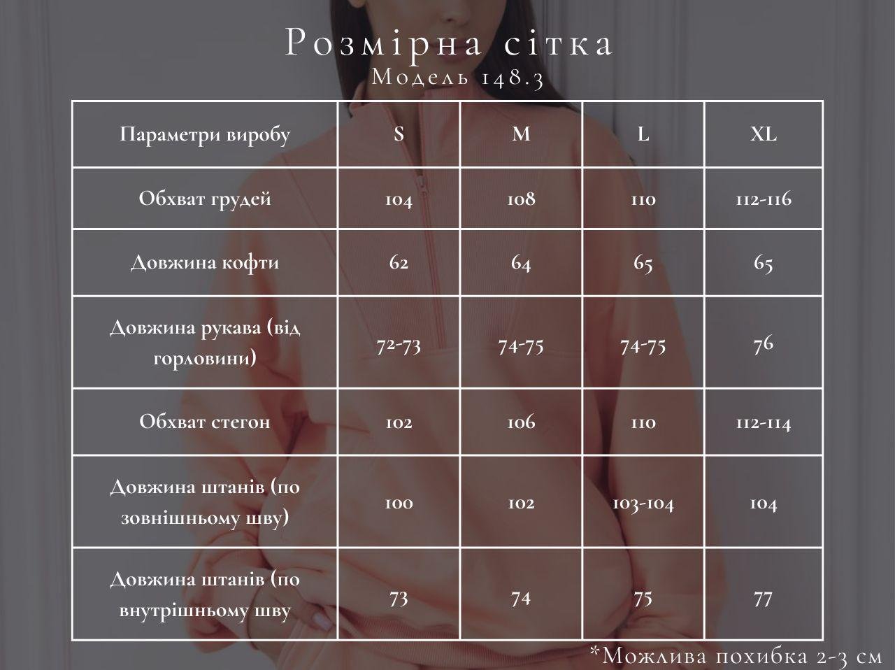 Костюм спортивный женский М148.3 3-х нитка S Черный (166-1-60) - фото 4