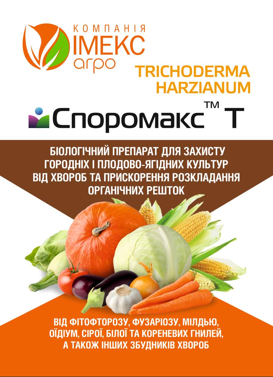 Фунгіцид Імекс Агро Споромакс Т Профілактика та лікування рослин 10 г (25483401) - фото 3