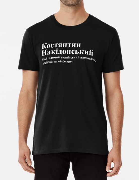Футболка Чоловіча Stedman з принтом "Костянтин Накідонський" XXXL Чорний