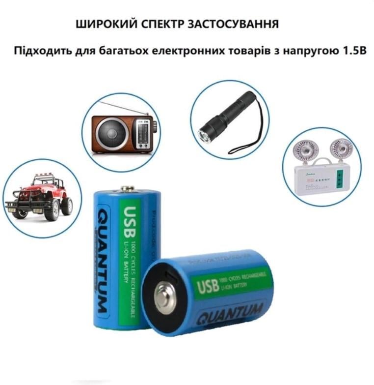 Аккумулятор Quantum USB Li-ion D 1,5V 5200 mAh plastic case 2 шт. (1868255273) - фото 8 Аккумулятор Quantum USB Li-ion D 1,5V 5200 mAh plastic case 2 шт. (1868255273) - фото 8