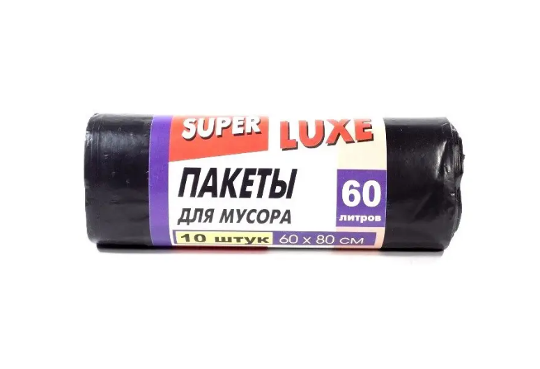 Пакети для сміття Super Luxe міцні 60 л 10 шт. (4820090660016)