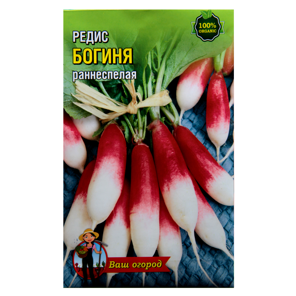 Семена редиса Богиня розово-красный с белым кончиком длинный раннеспелый 10 г (22949)