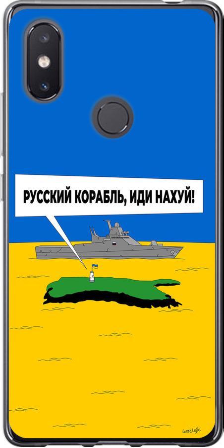 Чехол на Xiaomi Mi8 SE Русский военный корабль иди на v5 (5237u-1504-42517)
