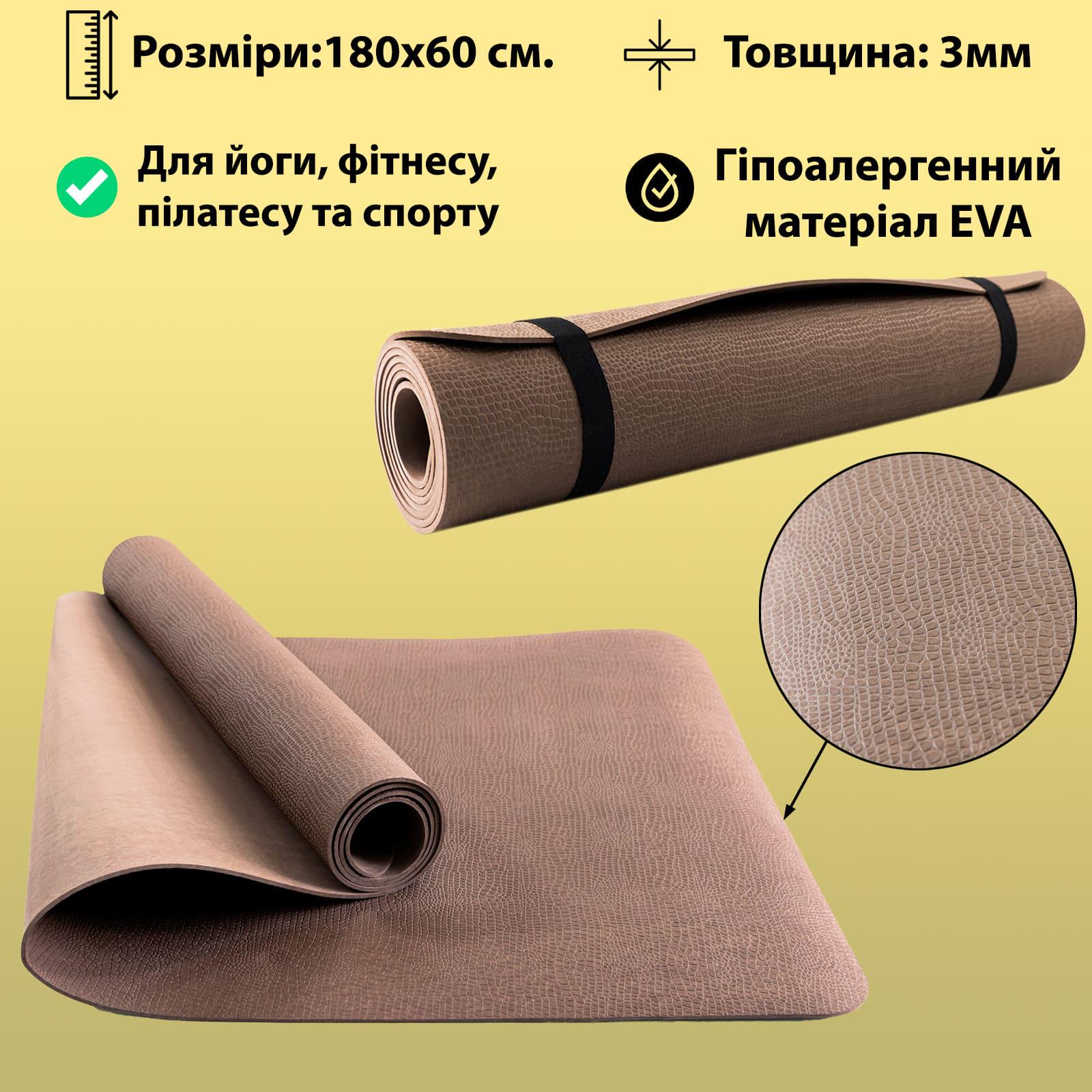 Килимок для фітнесу OSPORT Yoga Pro 3 мм Коричневий (OF-0088) - фото 2 Килимок для фітнесу OSPORT Yoga Pro 3 мм Коричневий (OF-0088) - фото 2