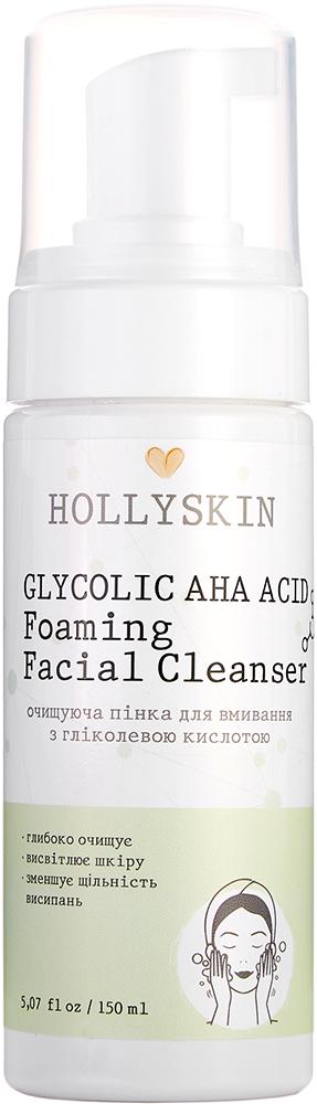 Пінка для вмивання з гліколевою кислотою HOLLYSKIN Glycolic AHA Acid Foaming Facial Cleanser (4823109700222) - фото 1