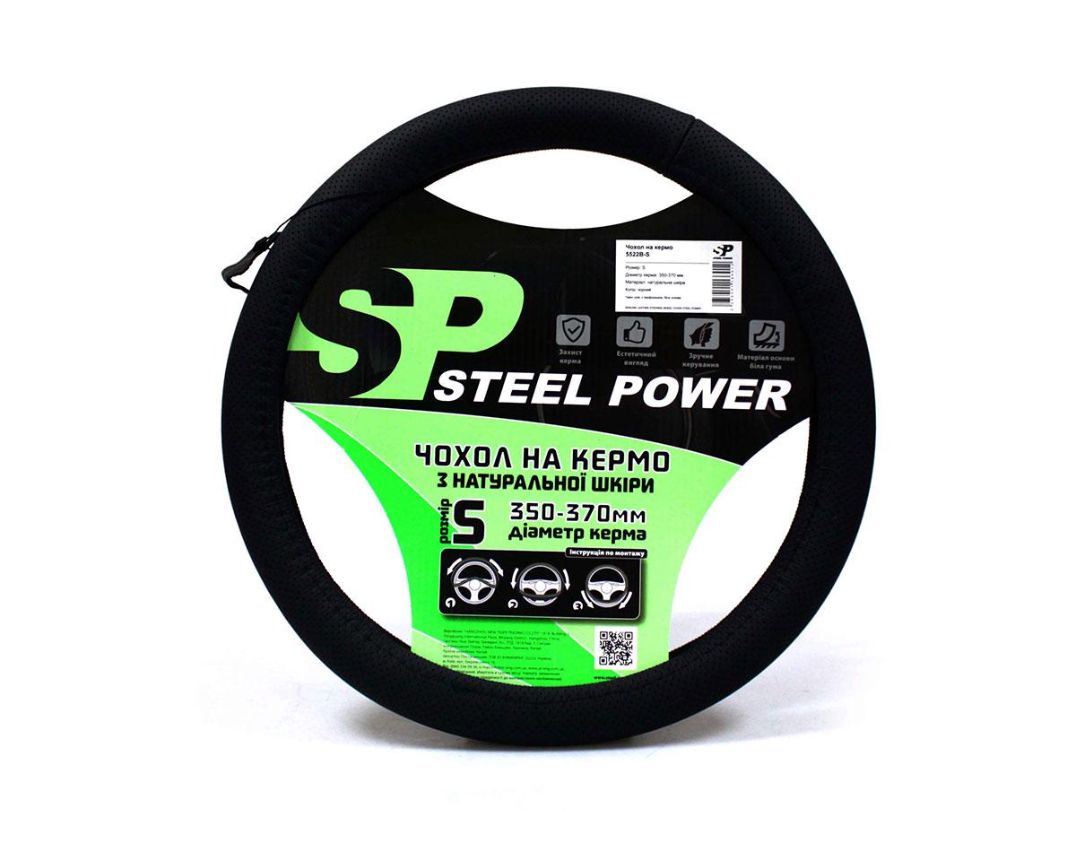 Чохол керма шкіра один шов/с перфорацією 5522B "S" Чорний/Білий