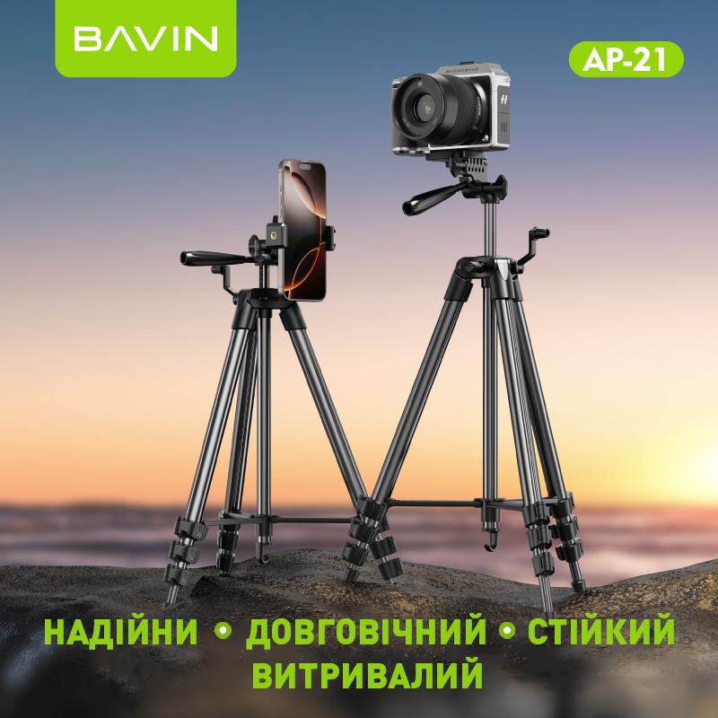 Штатив BAVIN AP-21 PROFESSIONAL MULTI TRIPOD Black (33050143) - фото 5