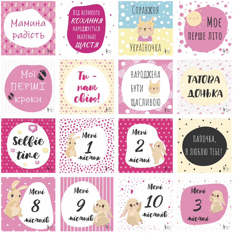 Карточки для фотосессий малыша №4 Розовый с зайкой 30 двусторонних карточек 10х10 см (142612)