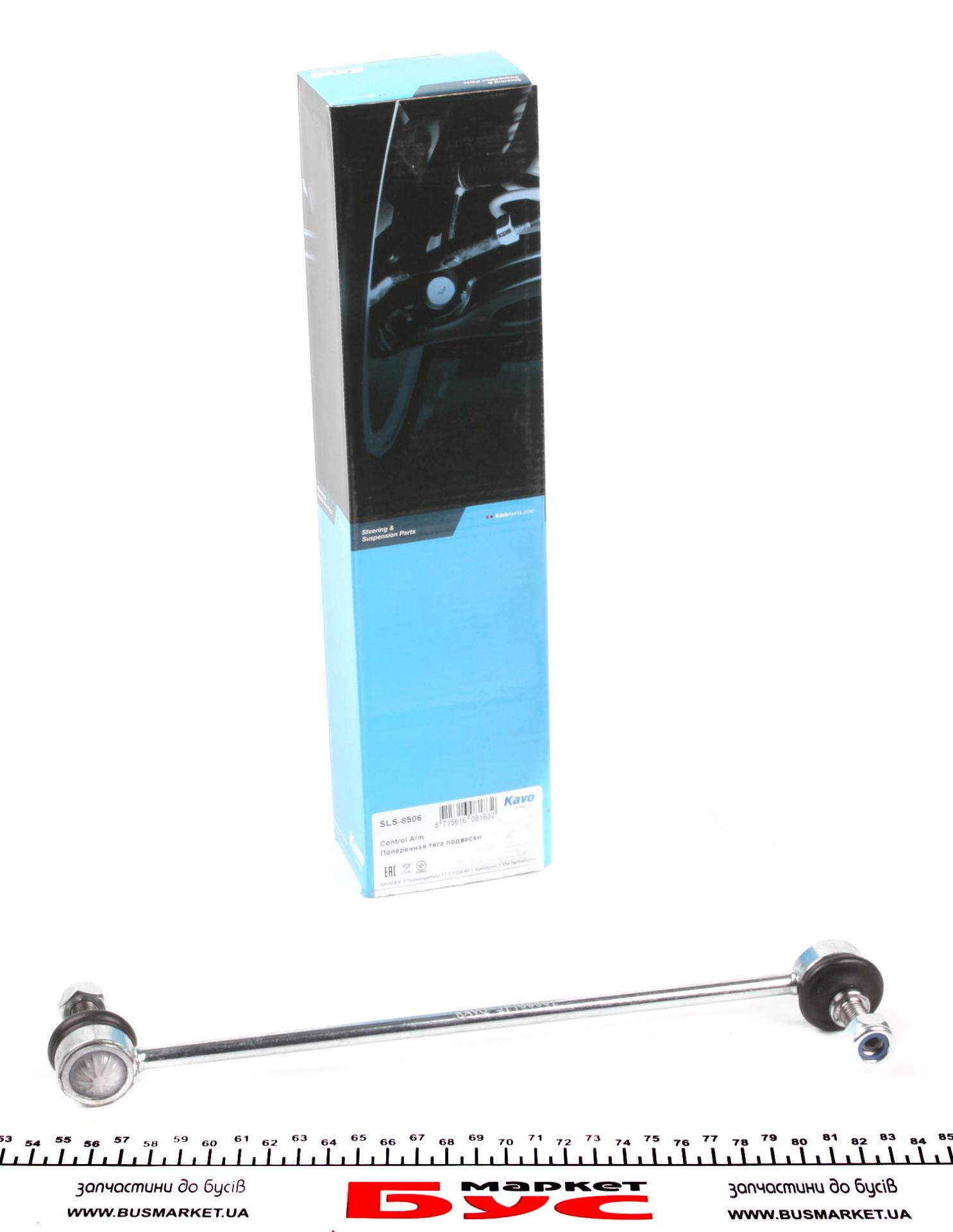 Тяга стабилизатора переднего Fiat Sedici 06-14/ Suzuki SX4 09- SLS-8506 KAVO PARTS