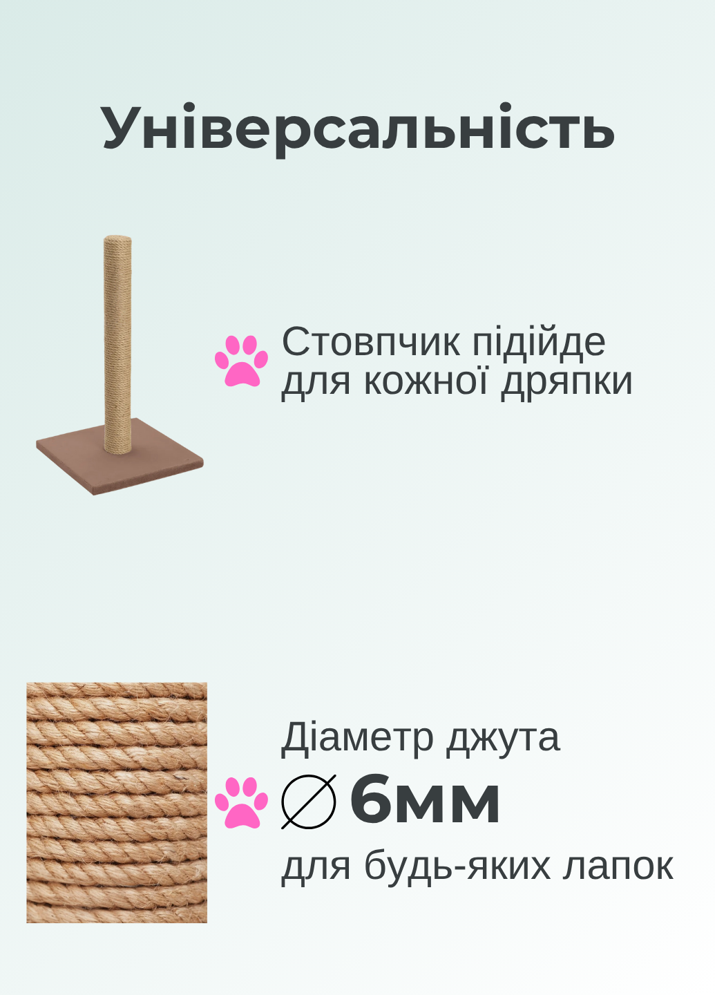 Столбик сменный для кошачьей когтеточки джут 6 мм 50 см Бежевый (60135/50) - фото 3