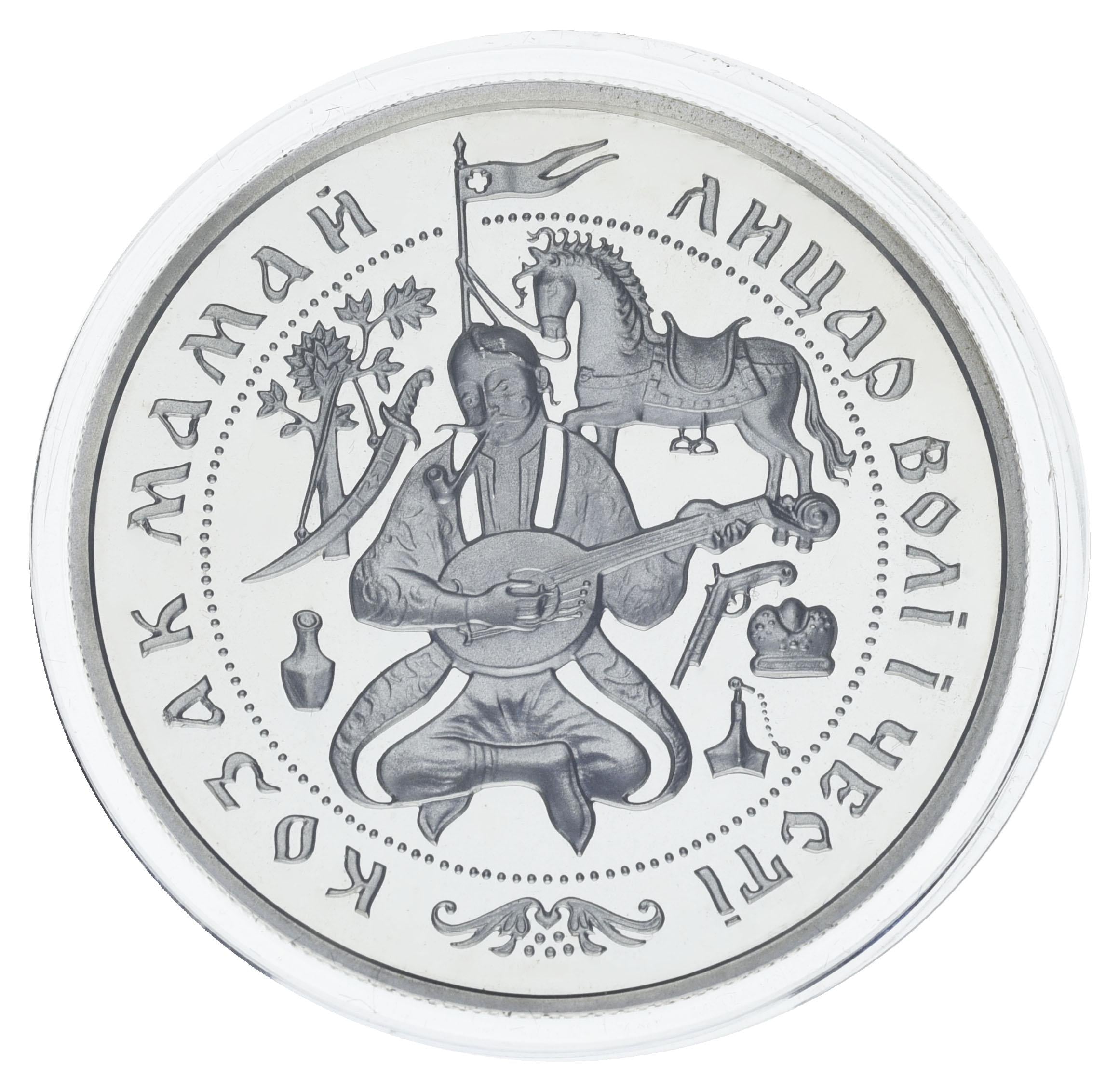 ᐉ Колекційна монета Україна 20 гривень 1997 року Срібло Proof