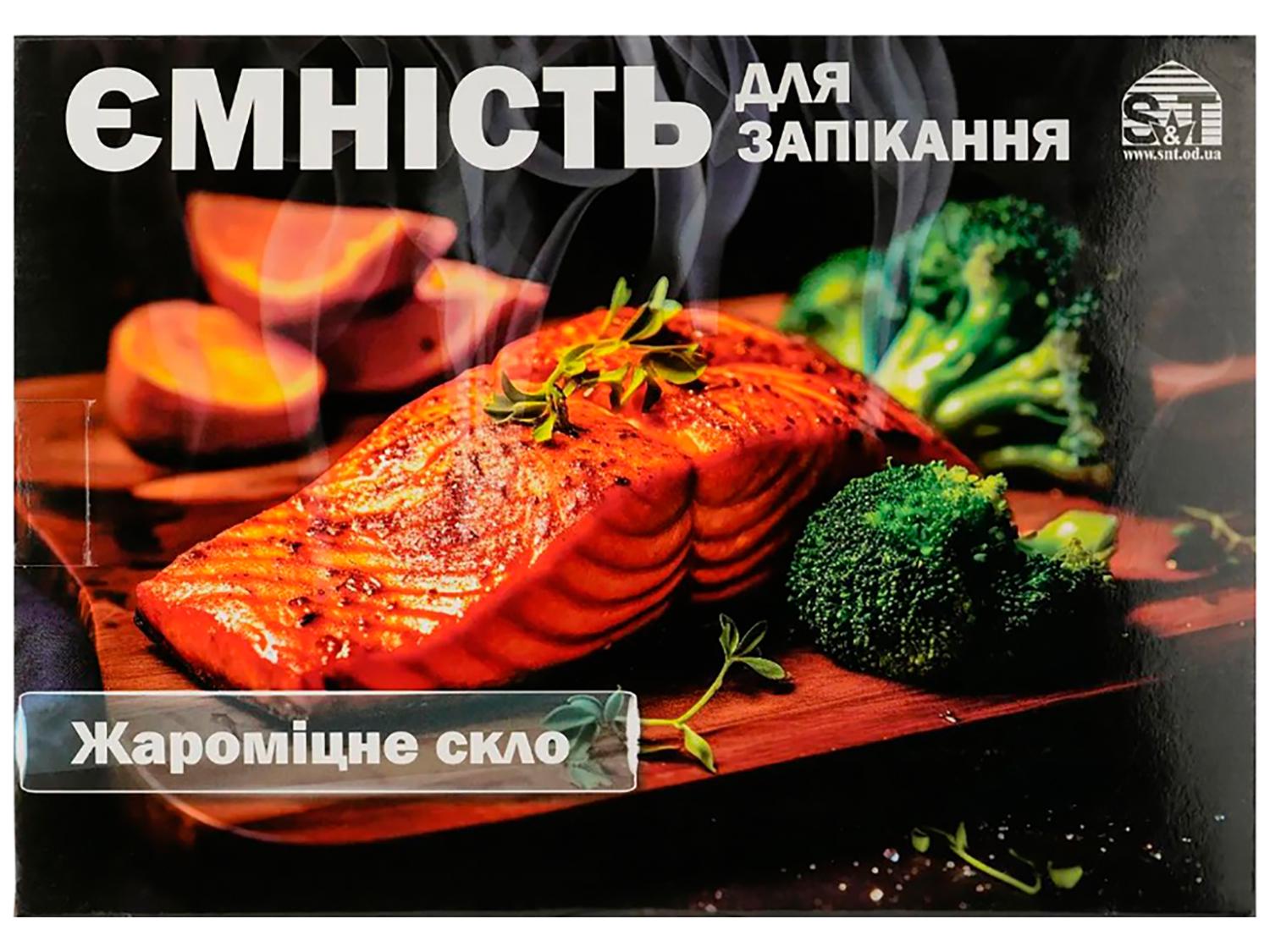 Деко для запікання S&T овальне з жароміцного скла 30,5х22х6,5 см (87075) - фото 5