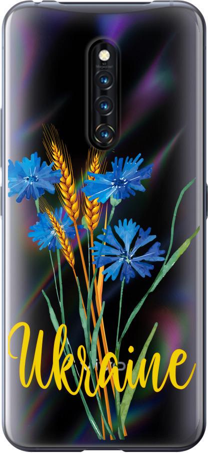 Чехол на Vivo X27 Pro Ukraine v2 (5445u-1772-42517)