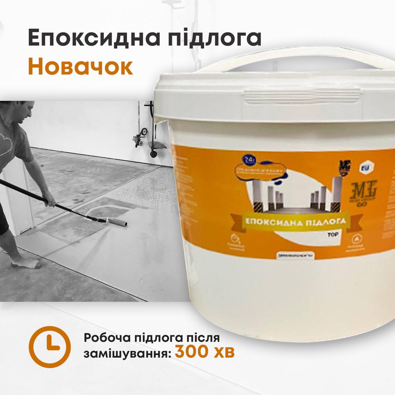 Епоксидна підлога наливна 4,5 Світло-сірий (23916030) - фото 7