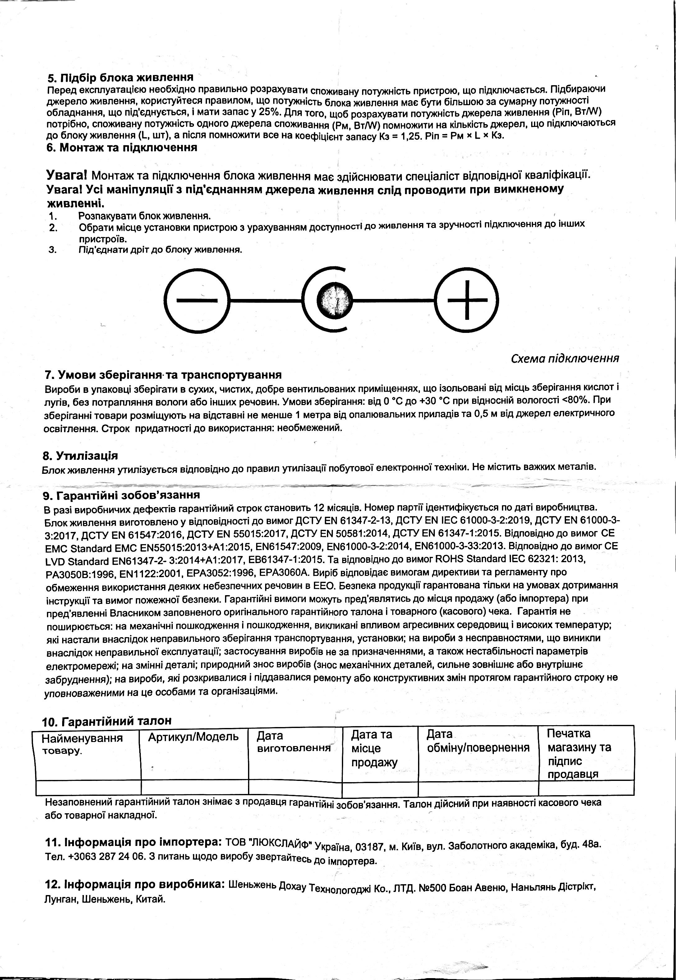Блок питания MTK 100W 8,3A 12V пластик (MPN-AD100W-12V-8.3A) - фото 7 Блок питания MTK 100W 8,3A 12V пластик (MPN-AD100W-12V-8.3A) - фото 7