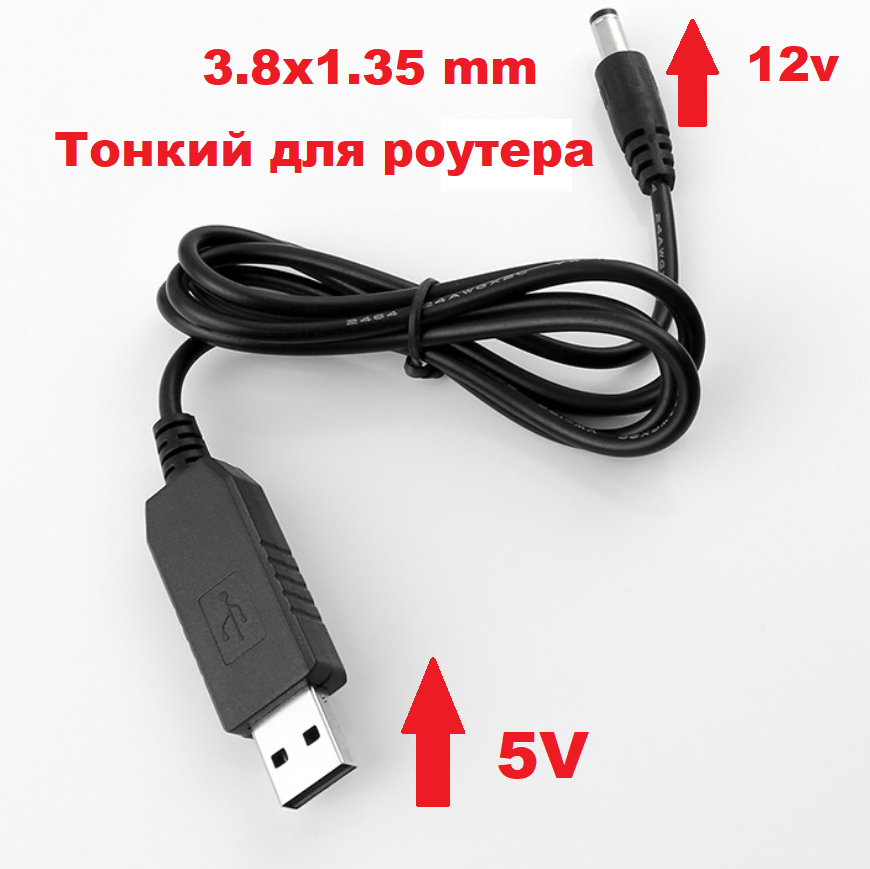 Кабель для роутера DC USB 3,8х1,35 мм 12V (7910) - фото 4