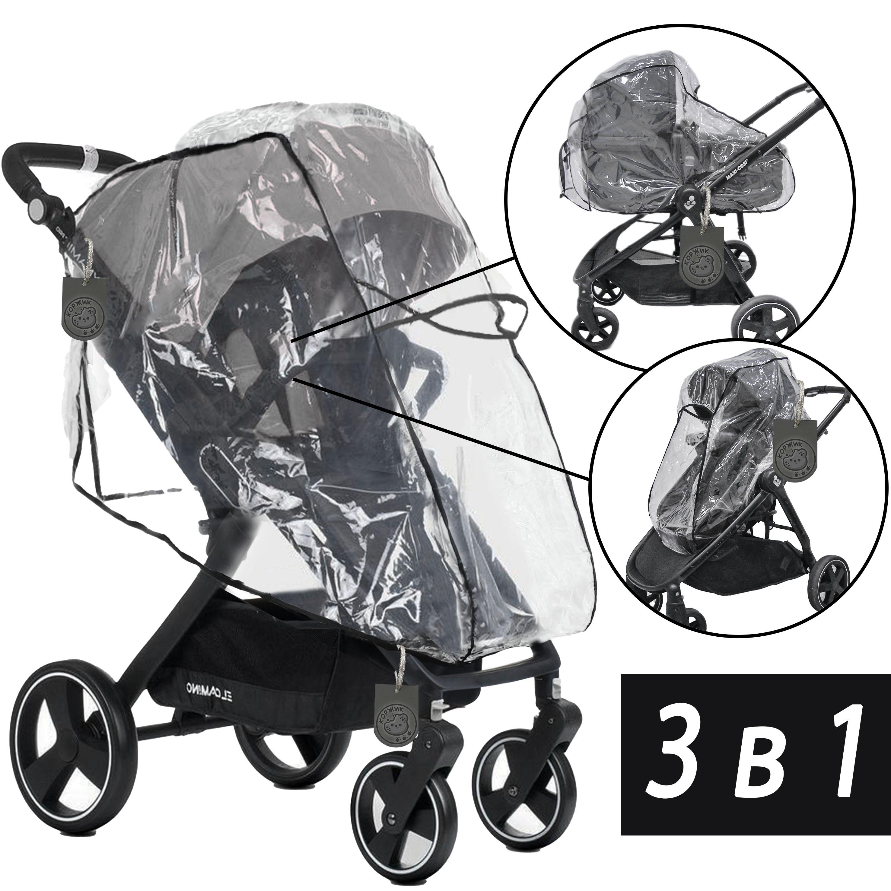 Чехол/накидка/дождевик на коляску 2в1 с окошком на запах (3967ПРЗЕ) - фото 2