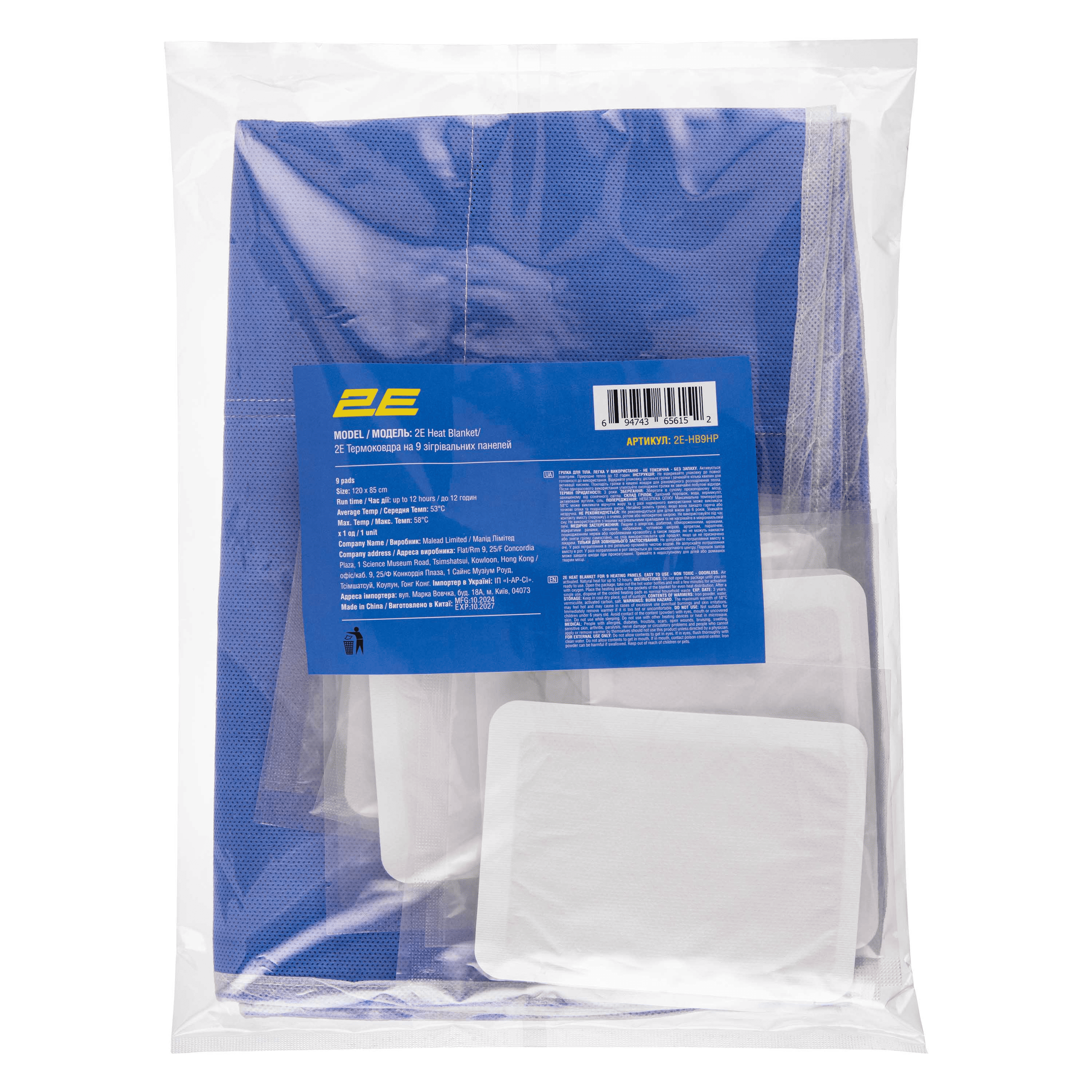 Термоодеяло согревающее 2E на 9 согревающих панелей греет до 12 часов активируется от воздуха 120х85 см Синий с белым (2E-HB9HP) Термоодеяло согревающее 2E на 9 согревающих панелей греет до 12 часов активируется от воздуха 120х85 см Синий с белым (2E-HB9HP)