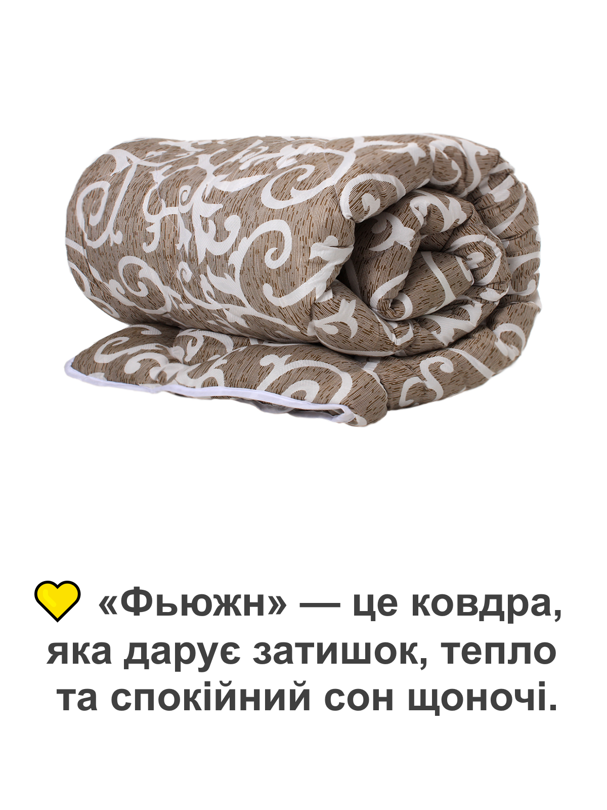 Ковдра гіпоалергенна Homefort Фьюжн зимова 145х210 см (2020076) - фото 4 Ковдра гіпоалергенна Homefort Фьюжн зимова 145х210 см (2020076) - фото 4