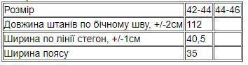 Штани жіночі Носи Своє р. 44 Білий (43366-v4) - фото 3