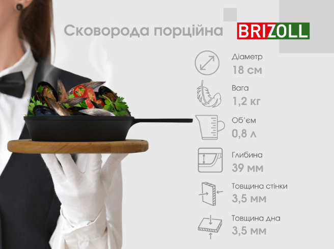 Сковорода чавунна порційна HoReCa з чавунною ручкою 180х30 мм Brizoll - фото 7