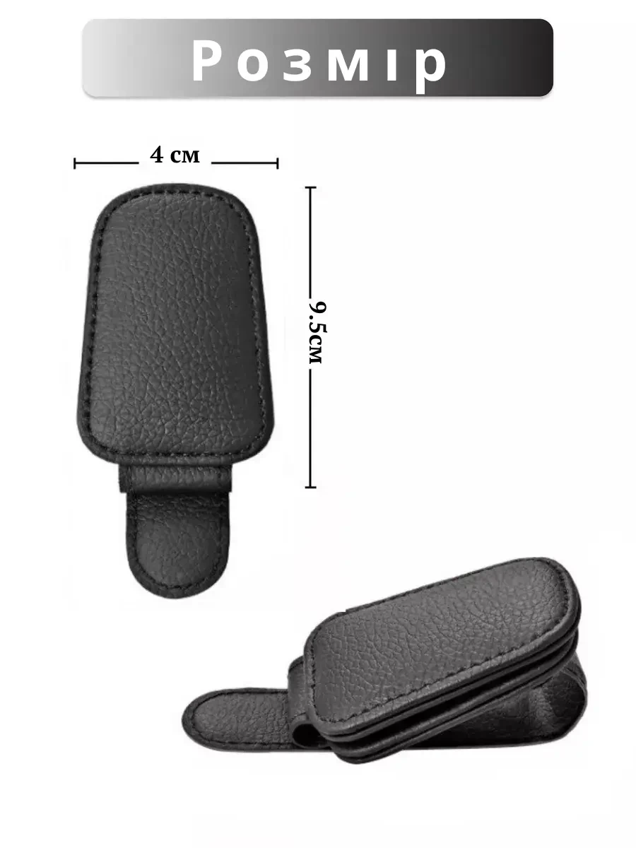 Клипса-держатель для очков в машину Черный (2724424472) - фото 3 Клипса-держатель для очков в машину Черный (2724424472) - фото 3