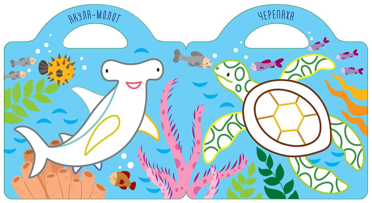 Розмальовки "У морі" Талант 2+ (9786178098032) - фото 2 Розмальовки "У морі" Талант 2+ (9786178098032) - фото 2