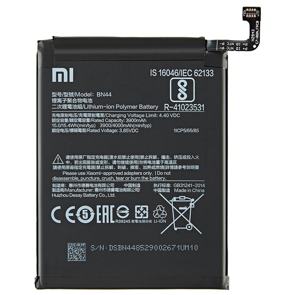 Батарея Xiaomi BN44 (3595)