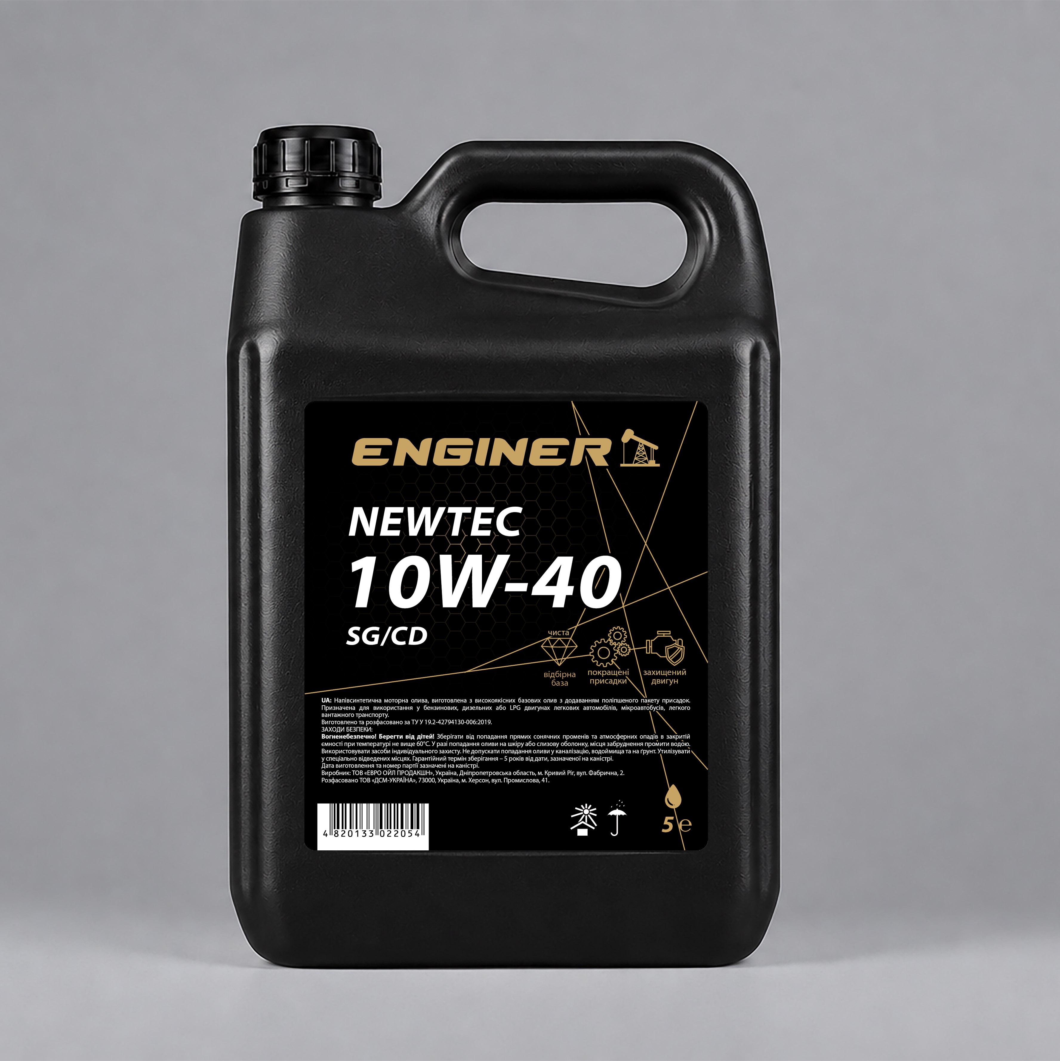 Моторное масло ENGINER Newtec 10W-40 5 л