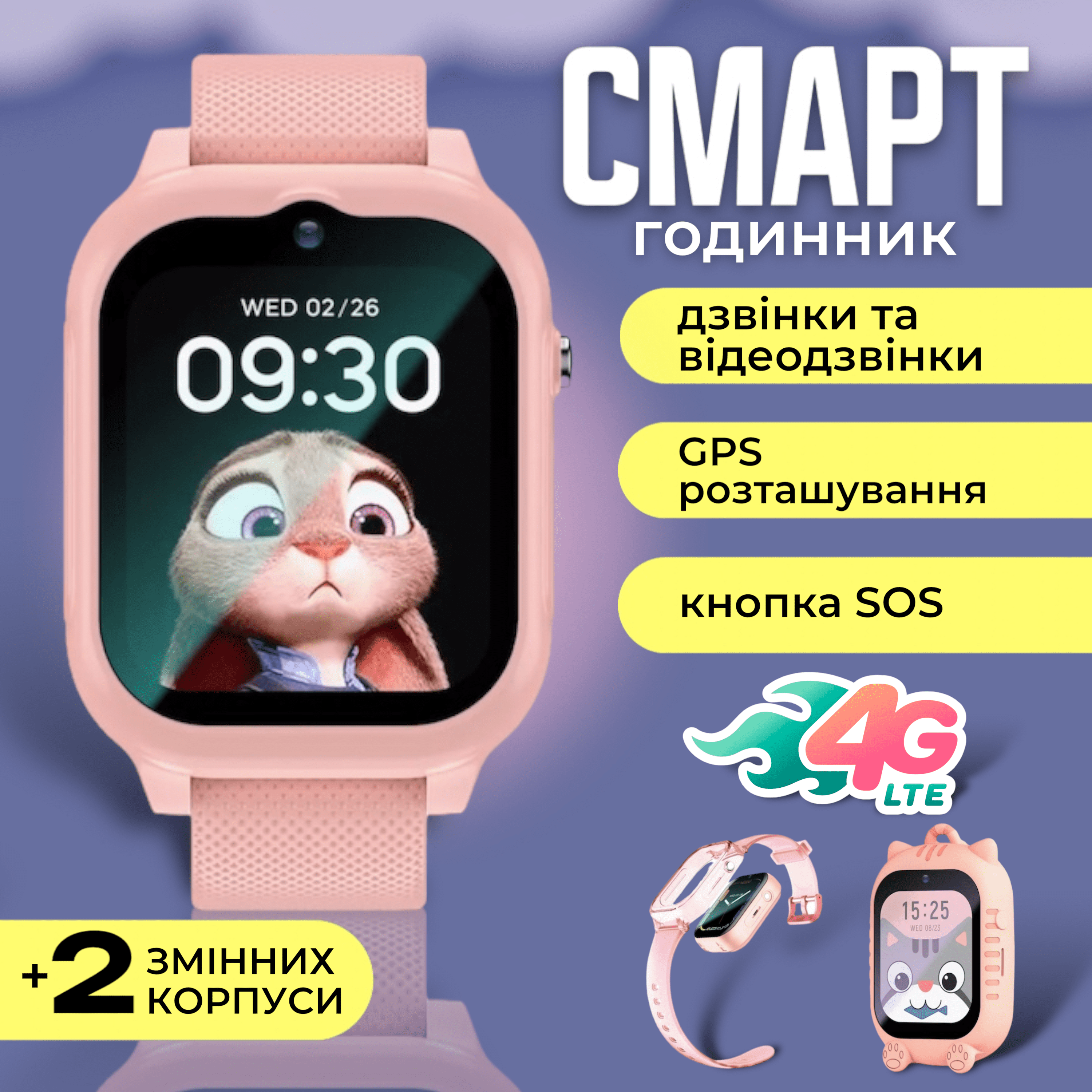 Смарт-часы детские A1 с видеозвонком/HD-камерой и GPS 2 сменных корпуса Розовый (KW2-A1-Pink) - фото 10