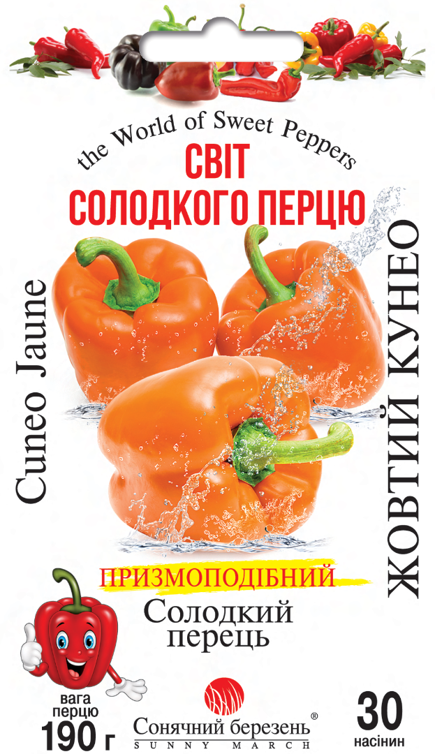 Насіння овочів Жовтий Кунео (2184)