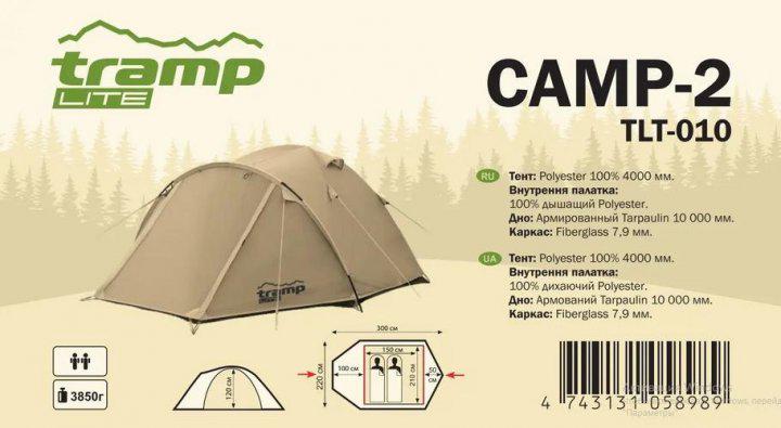 Намет Tramp Lite Camp 2 двомісний туристичний двомісний 220х300х120 см (TLT-010-sand) - фото 5