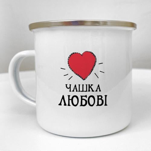 Кружка металлическая Camper "Чашка любові" 250 мл (KRM_23S121)