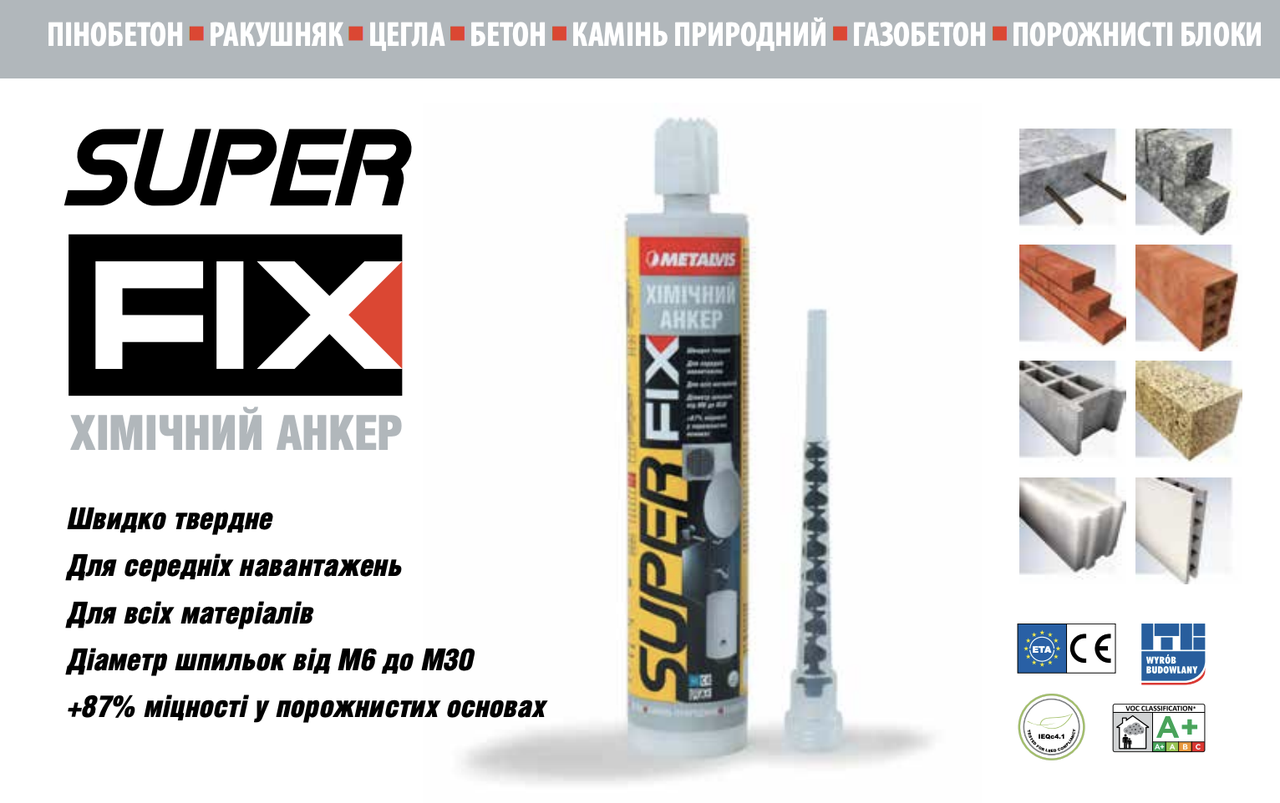 Анкер химический Superfix 300 мл - фото 2