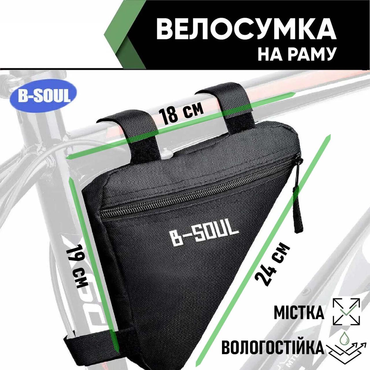 Велосумка под раму B-Soul Черный (id_98320) - фото 3 Велосумка под раму B-Soul Черный (id_98320) - фото 3