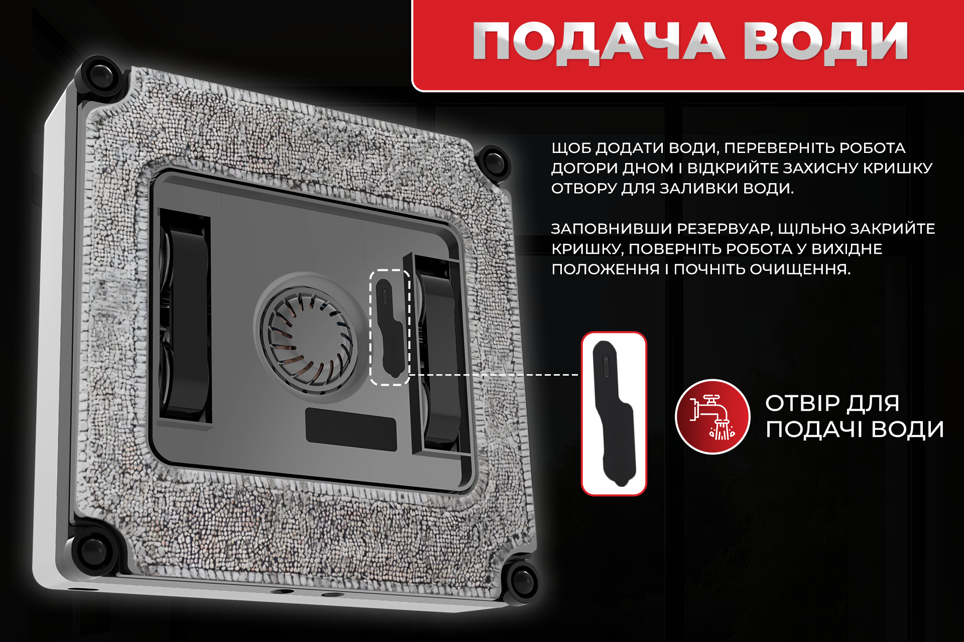Робот для мытья окон iHunt Window 5 SUPREME 4X Spray - фото 11