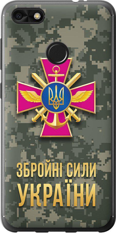 Чехол на Huawei P9 Lite mini ЗСУ (5269t-1517-42517)