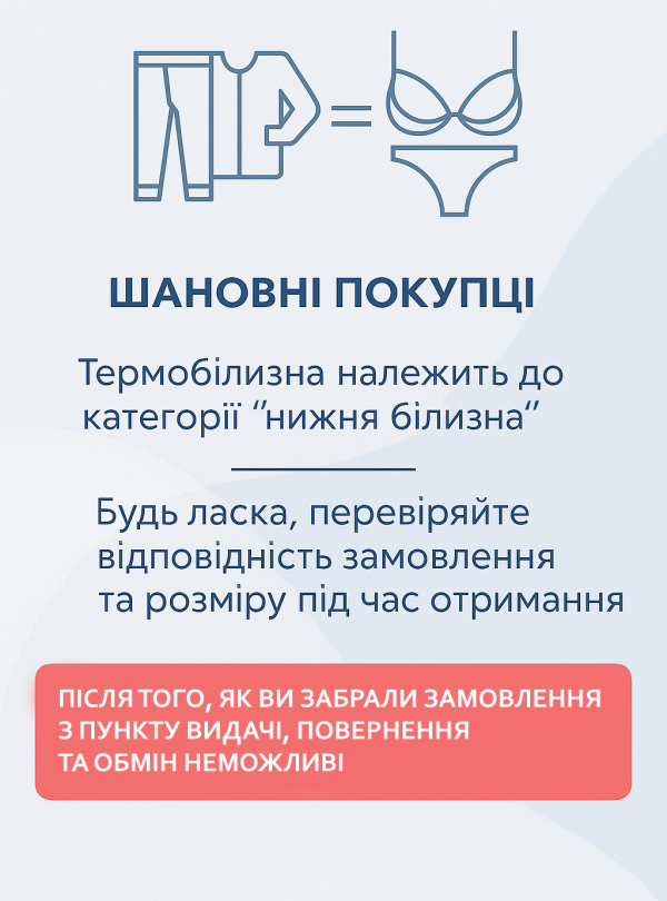 Підштанники чоловічі Columbia зимові із флісу 10014 M Чорний (73841) - фото 9