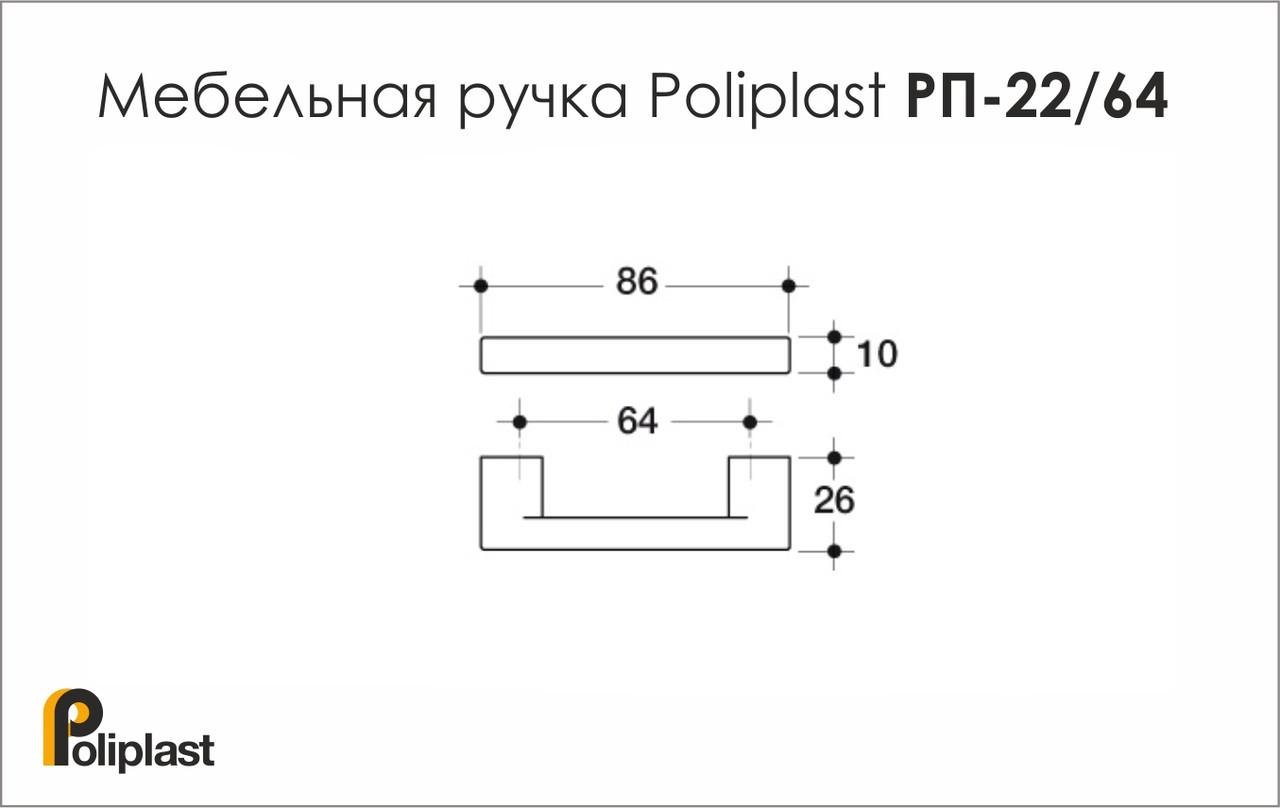 Меблева ручка Poliplast РП-22/64 Рожевий світлий матовий (16288) - фото 4 Меблева ручка Poliplast РП-22/64 Рожевий світлий матовий (16288) - фото 4