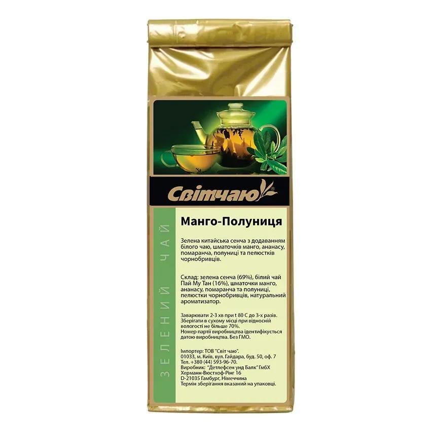 Подарочный набор чая Гранат-Клюква/Манго-Клубника фруктовый дуэт с насыщенным вкусом 100 г (11005)